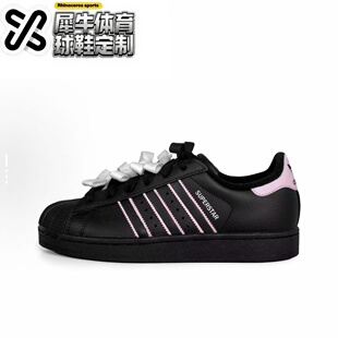 originals adidas Superstar JH9977 黑粉芭蕾 定制球鞋