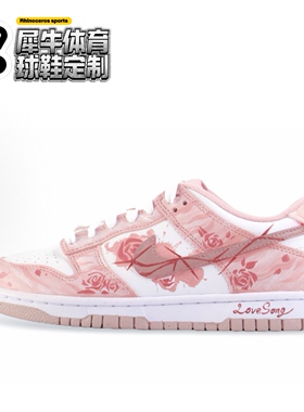【定制球鞋】Nike Dunk 荆棘玫瑰 手绘 解构 粉白色 DO6485-600