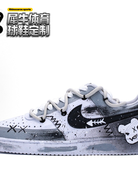 【定制球鞋】Nike Court Vision 1暴力痞熊 浸染 黑灰 DH2987-101