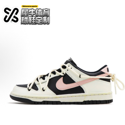 NikeDunk定制低帮板鞋复古黑粉