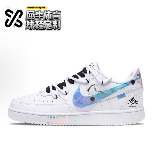 【定制球鞋】Nike Court Vision 1 变色龙