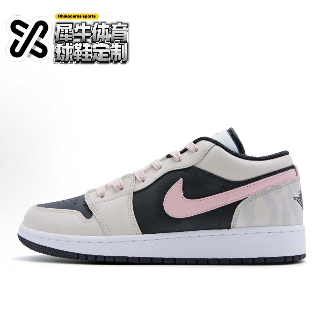 【定制球鞋】Jordan Air Jordan 1 甜心暖咖 复古 黑粉553560-132,运动鞋new,运动休闲鞋,淘宝优惠券,粉丝福利购,淘宝优惠卷