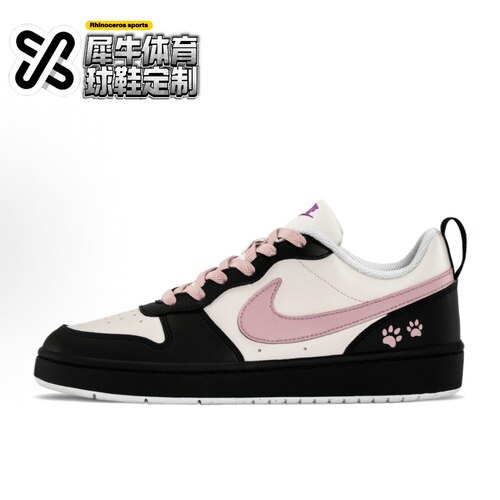 【定制球鞋】Nike Court Borough 甜酷 改色 黑白粉 HJ3482-071