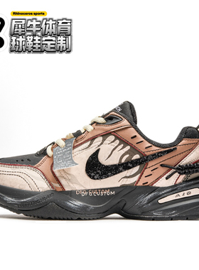 【定制球鞋】Nike Air Monarch 4 黑钻 Y2K解构 棕黑色415445-001