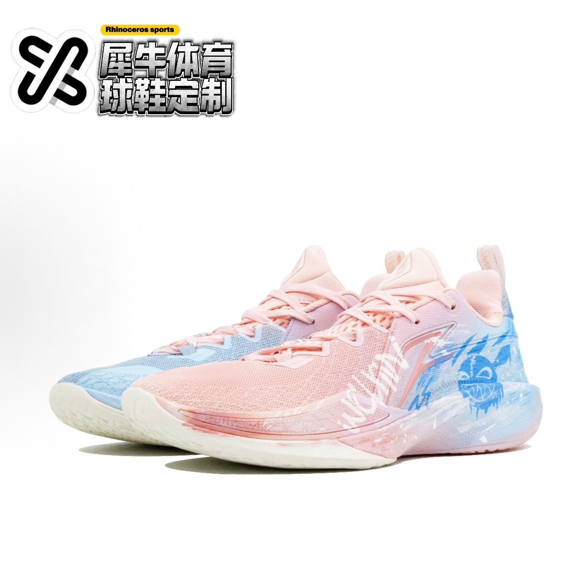 【定制球鞋】LiNing李宁 闪凌2 渐变鸳鸯 手绘 蓝粉色 ABAV009-4
