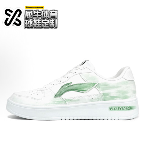 LiNing李宁浮舟板鞋定制绿茵