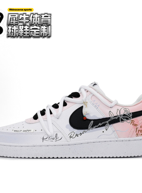 【定制球鞋】Nike Court Vision 1戴安娜玫瑰 黑白粉 DH2987-101