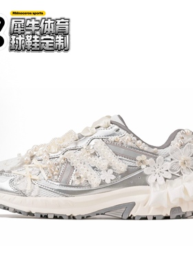 【定制球鞋】New Balance NB 410 珠光宝气 蕾丝 银白 MT410KM5