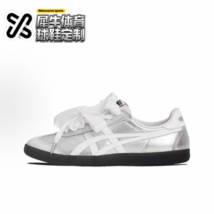 【定制球鞋】Onitsuka Tiger鬼塚虎 天鹅舞 甜酷 银 1183B938-100