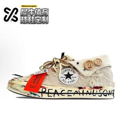 ConverseChuck定制做旧帆布鞋