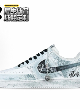 【定制球鞋】Nike Court Vision 1 灵蛇 水墨晕染 白绿DH2987-101