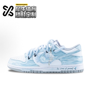 【定制球鞋】Nike Dunk 月下碧波行 手绘 晕染 天蓝色 HF5441-105