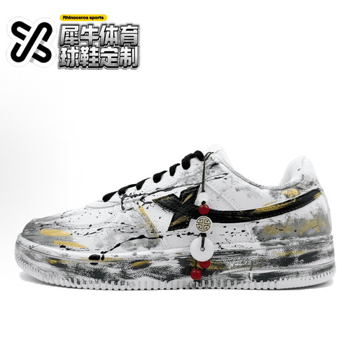 特步定制板鞋黑白涂鸦泼墨国风