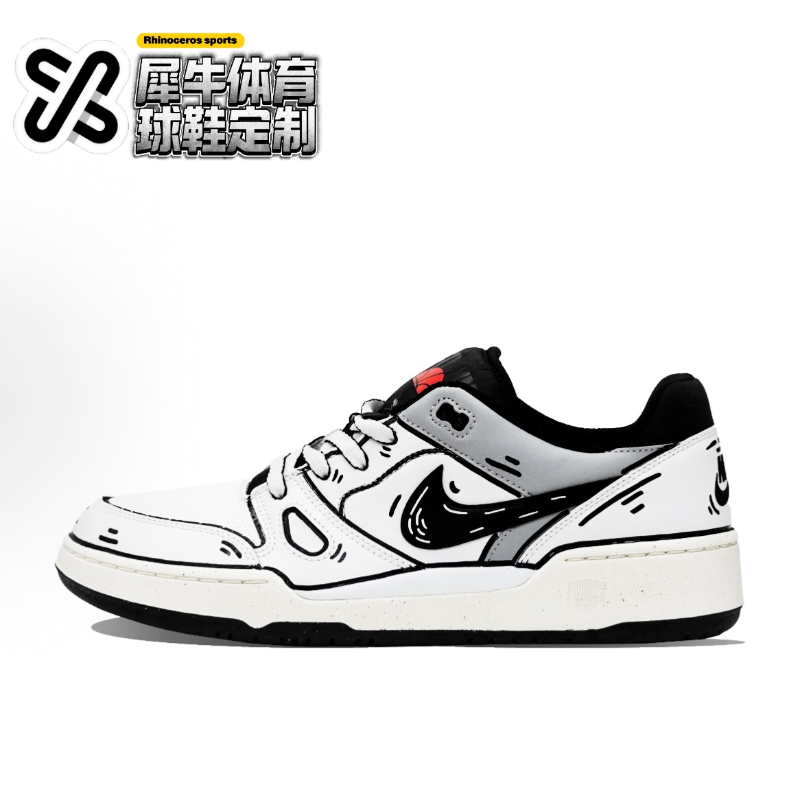 【定制球鞋】Nike Full Force 镂空二次元 线条 黑白 FB1362-101