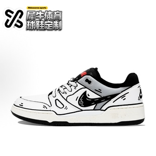 Full Force FB1362 定制球鞋 101 黑白 Nike 线条 镂空二次元