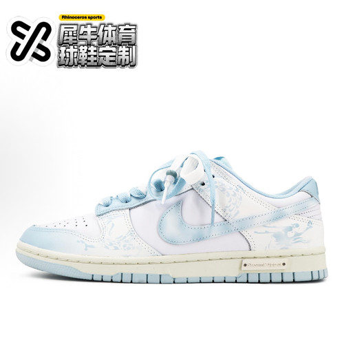 nike板鞋定制新中式dunk白蓝