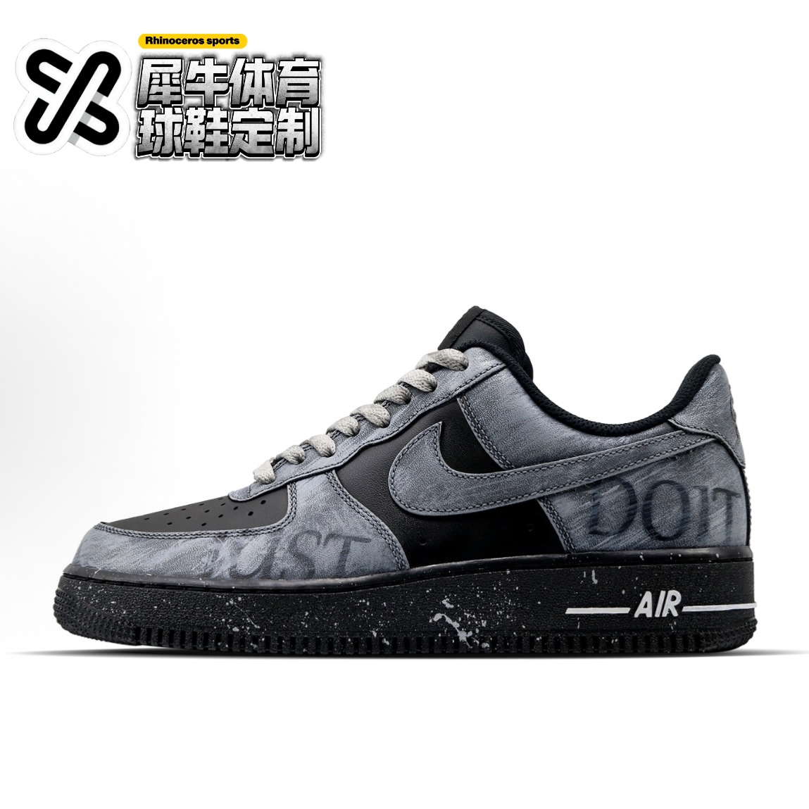 【定制球鞋】Nike Air Force 1 清夜扪心 黑武士 黑灰 CW2288-001