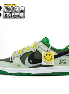 【定制球鞋】Nike Dunk 琥珀松林 手绘解构 复古 绿色 DV0833-300