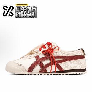 【定制球鞋】Onitsuka Tiger鬼塚虎 寒梅傲雪 白红 1183A360-205