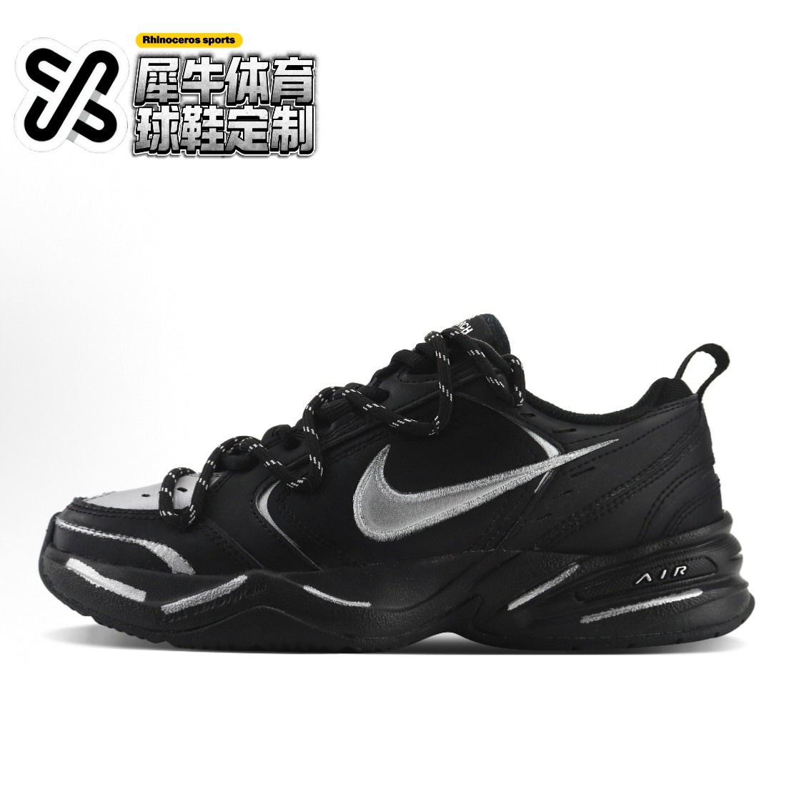 【定制球鞋】Nike Air Monarch 月光骑士 黑武士 黑银 415445-001