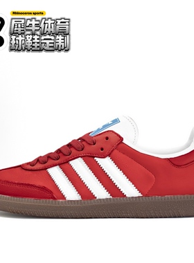 【定制球鞋】adidas originals SAMBA 爱的终次元 红白色 B75806