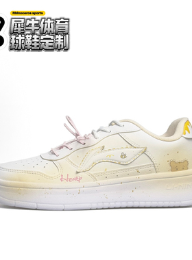 【定制球鞋】LiNing李宁 浮舟 蜜蜂熊 涂鸦手绘 白黄色 AGCS420-6