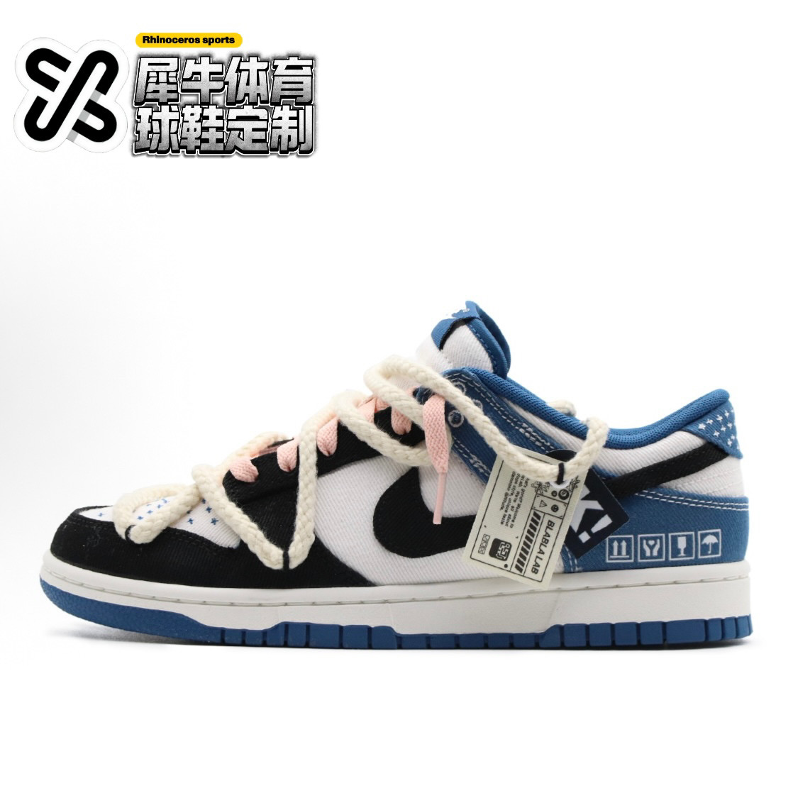 【定制球鞋】NIKE DUNK 闪电蓝 喷绘解构 麻绳 白蓝黑 DV0834-101