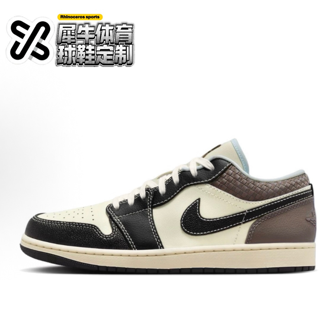 AJ1低帮板鞋皮革黑棕定制美拉德