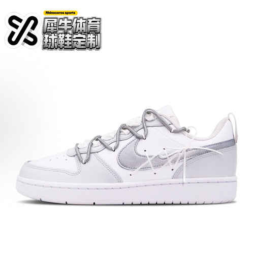 【定制球鞋】Nike Court Borough 轻银芭蕾 渐变 银白 BQ5448-100