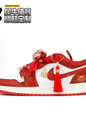 【定制球鞋】Air Jordan 1 情定终身 婚鞋 洒金 金红 FJ3459-160