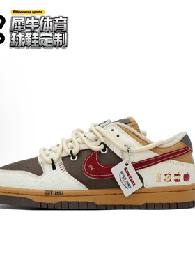 【定制球鞋】Nike Dunk 未保存 浪漫节奏 复古 机能风HQ3459-212