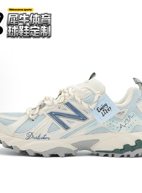 【定制球鞋】New Balance 610T 波澜斯克蓝 美式 浅蓝色