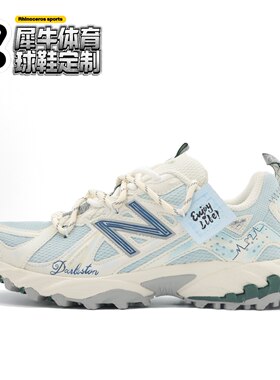 【定制球鞋】New Balance 610T 波澜斯克蓝 美式 浅蓝色
