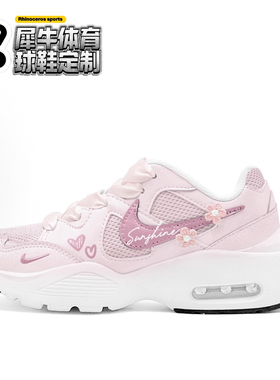 【定制球鞋】Nike Air Max Fusion 粉迹爱恋 粉红色 CJ1671-100