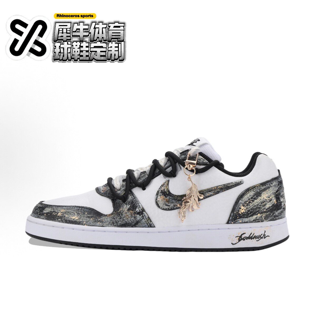【定制球鞋】Nike EBERNON 淘金热 烫金 复古 黑金色 AQ1774-102