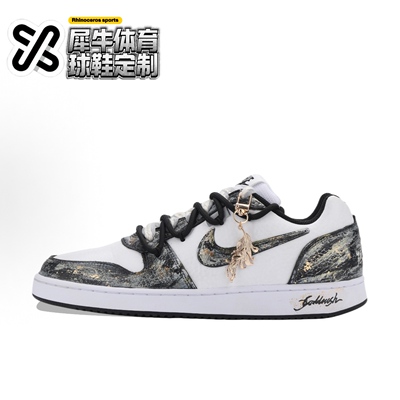 【定制球鞋】Nike EBERNON 淘金热 烫金 复古 黑金色 AQ1774-102