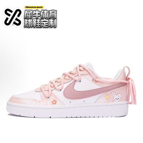 【定制球鞋】NIKE COURT BOROUGH 2 少女粉 喷绘 粉白 BQ5448-100