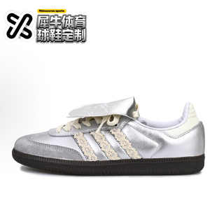 【定制球鞋】adidas originals Samba 月光芭蕾 蕾丝 银色 B75806