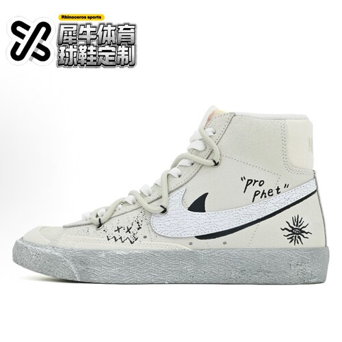 【定制球鞋】Nike Blazer 77 全视之眼 复古泼墨 米色 DV0797-100