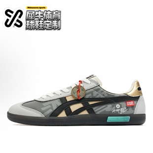 【定制球鞋】Onitsuka Tiger鬼塚虎 财源广进 黑灰金1183B938-100