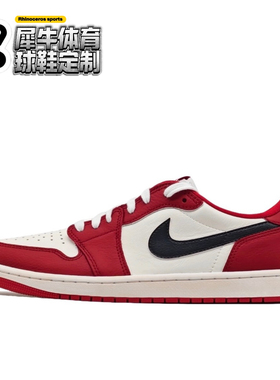 【定制球鞋】Air Jordan 1 芝加哥公牛 复古 红白黑 CZ0790-161