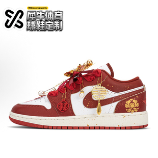 Jordan 1花好月圆囍 FJ3465 定制球鞋 160 金红 Air 国风 婚鞋