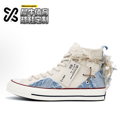 Converse1970s定制高帮帆布鞋