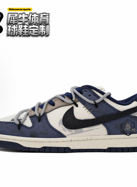 【定制球鞋】Nike Dunk 恶魔甜心 废土机能风 藏蓝色 FZ6770-001