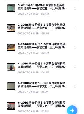 3-6岁蒙氏蒙台梭利高级教师培训班课程CMS