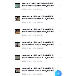 3-6岁蒙氏蒙台梭利高级教师培训班课程CMS