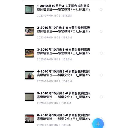 3-6岁蒙氏蒙台梭利高级教师培训班课程CMS