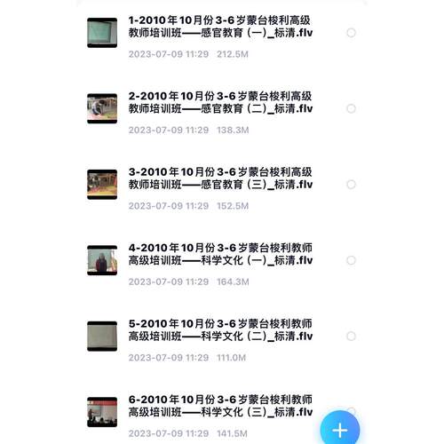 3-6岁蒙氏蒙台梭利高级教师培训班课程CMS