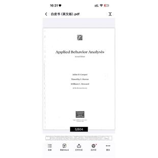 BCBA/BCaBA认证考试白皮shu领读视频课程 含完整章节