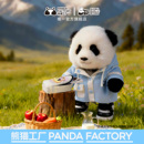 熊猫工厂官方大头系列户外冲锋衣套装 娃衣mini双肩包挂件旅行背包